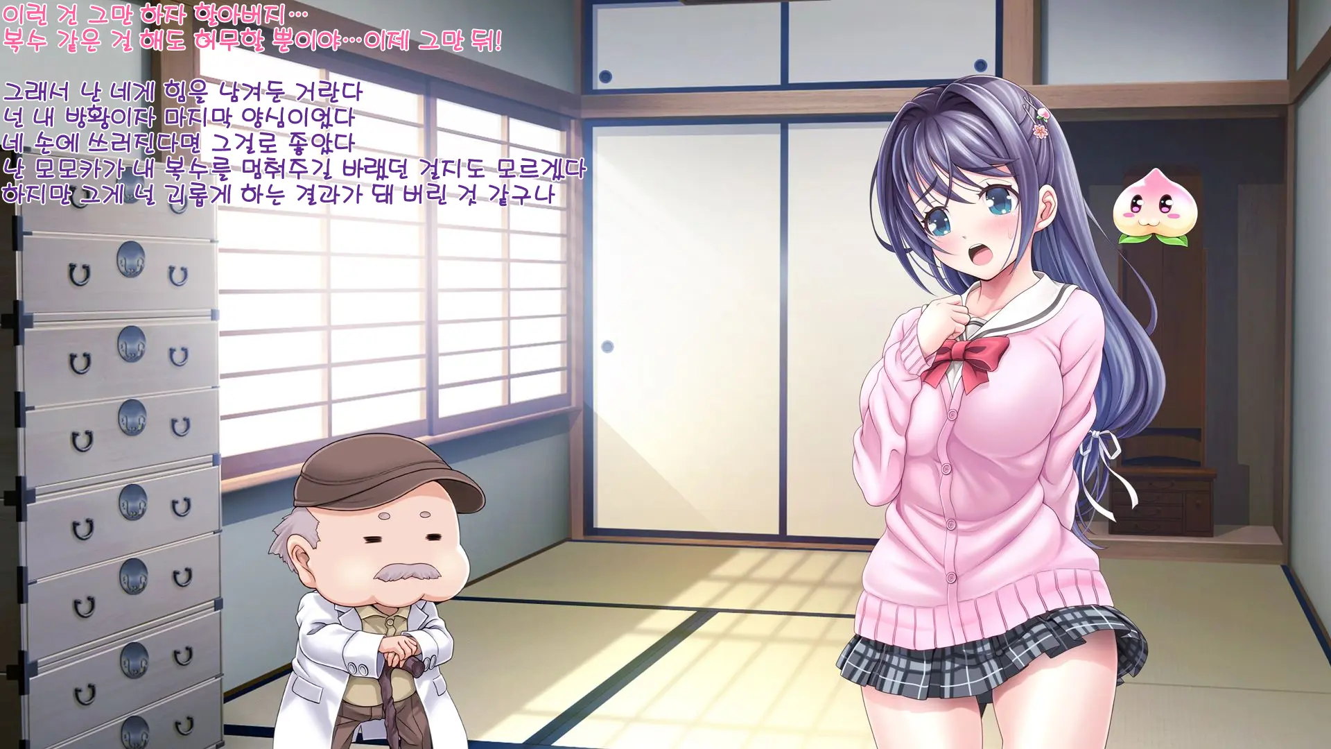 Aigan Tenshi Cheery Pink